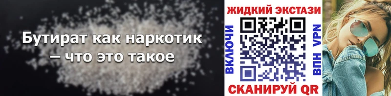 Бутират GHB  закладка  blacksprut зеркало  Оха 