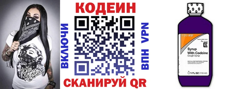 Codein Purple Drank  Оха 