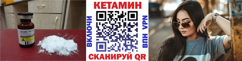 Кетамин ketamine  Оха 