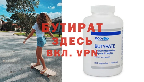 бутират Кодинск